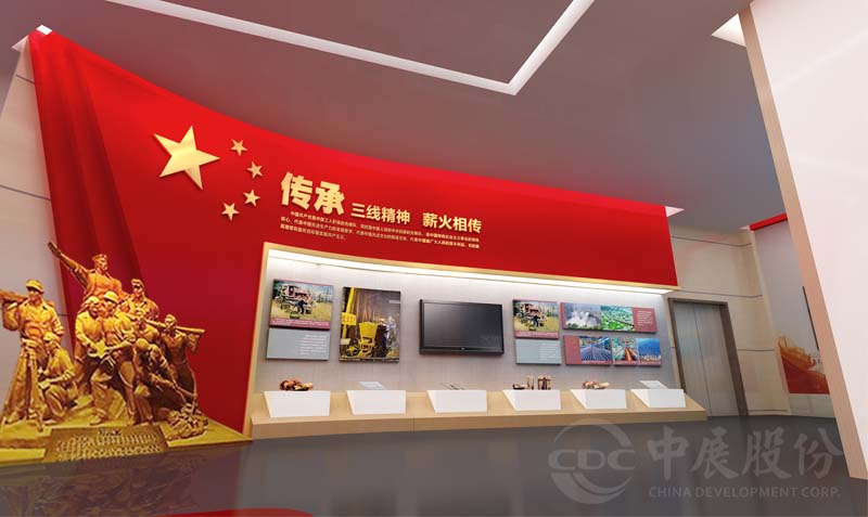 三线精神党性教育基地