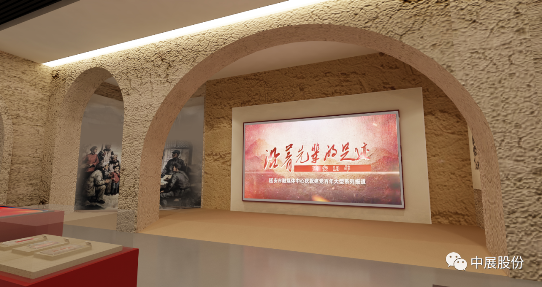 中国延安精神展览馆重庆大足馆——红色展馆展厅设计的非凡之作