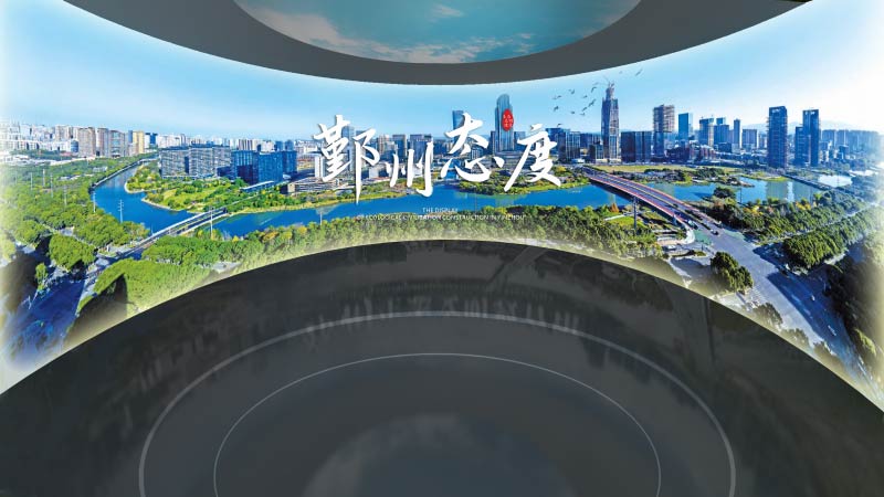 中展股份筑造全国首个亲生态生态文明教育馆-展厅设计新方向