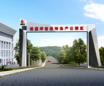 喜讯！中展中标格里坪特色产业园发展服务中心项目